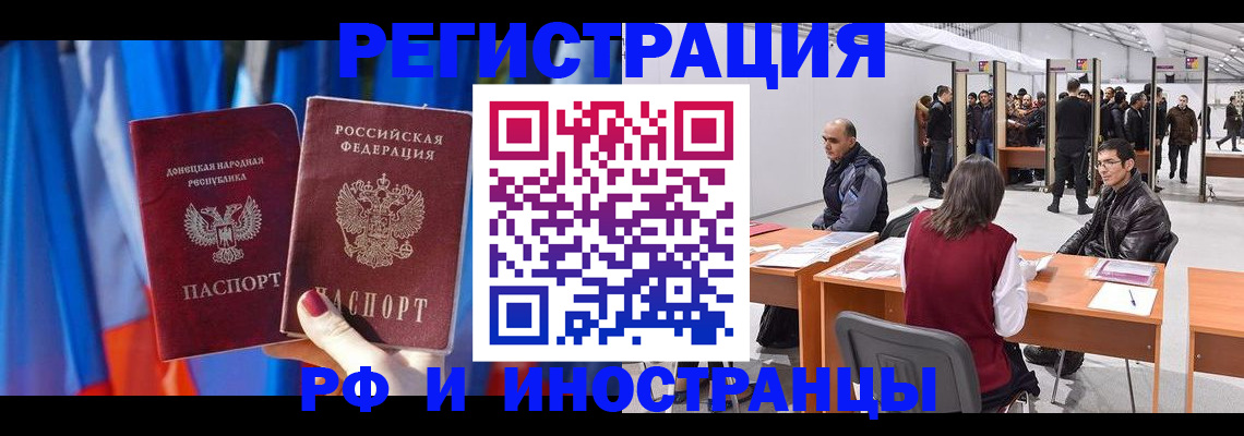 прописка иностранных граждан в Галиче