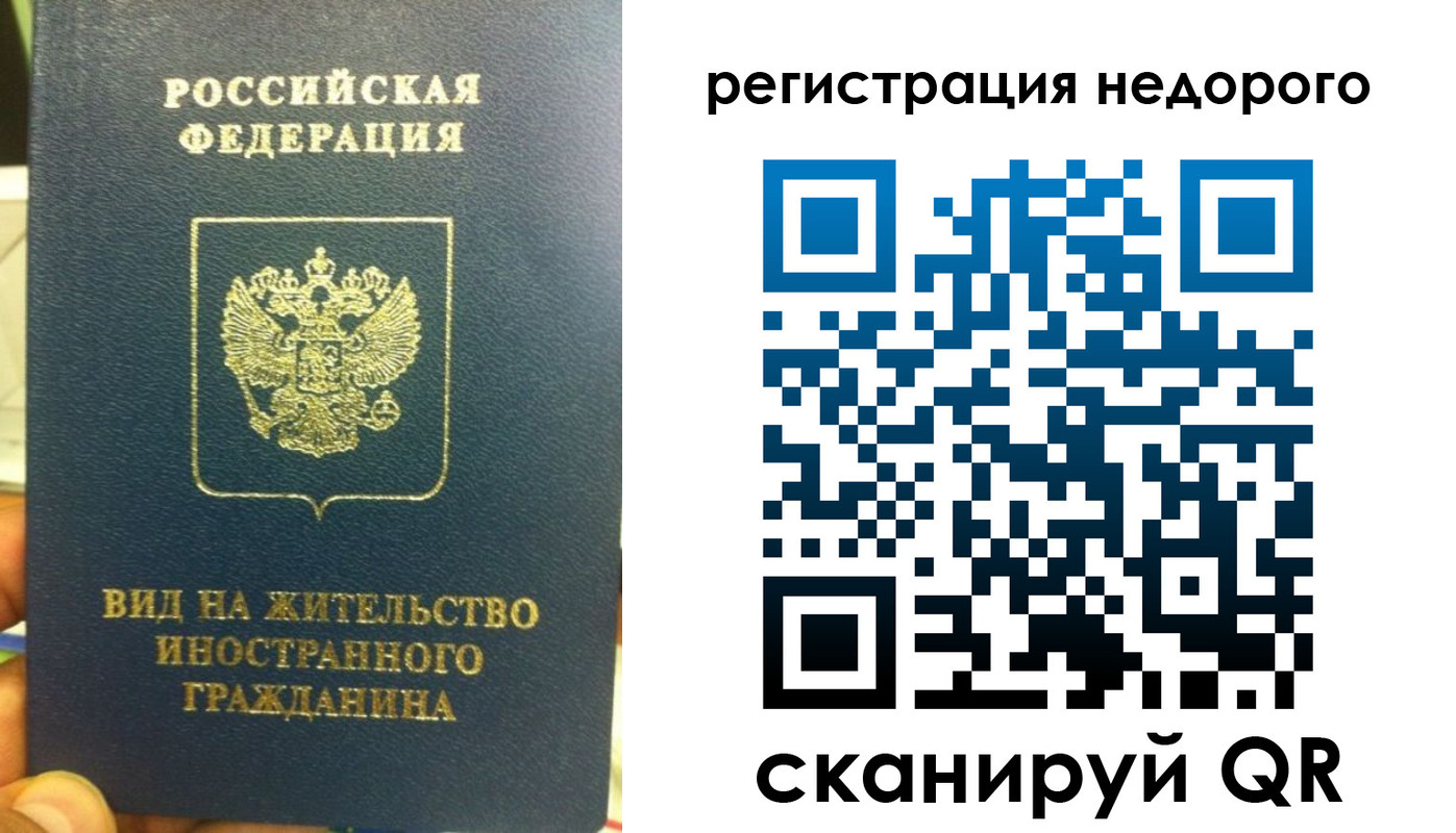 прописка от собственника в Галиче