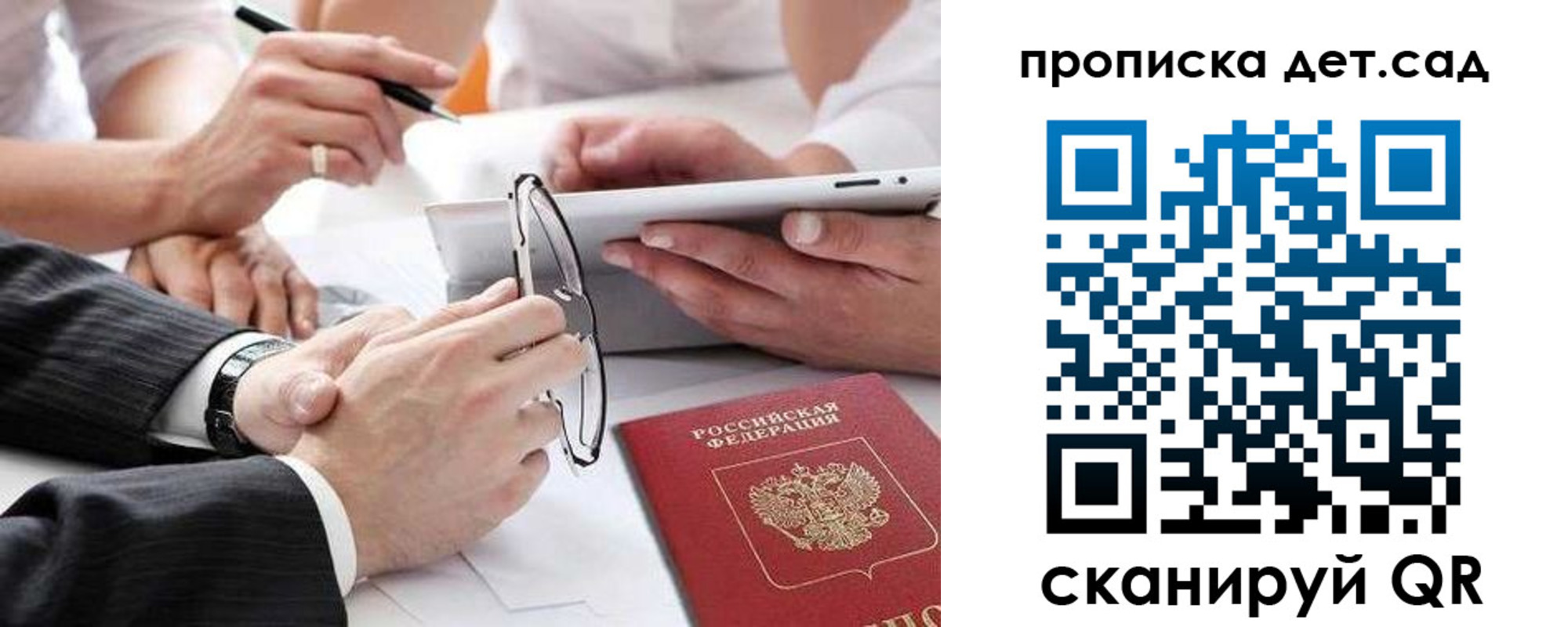 временная регистрация недорого в Галиче