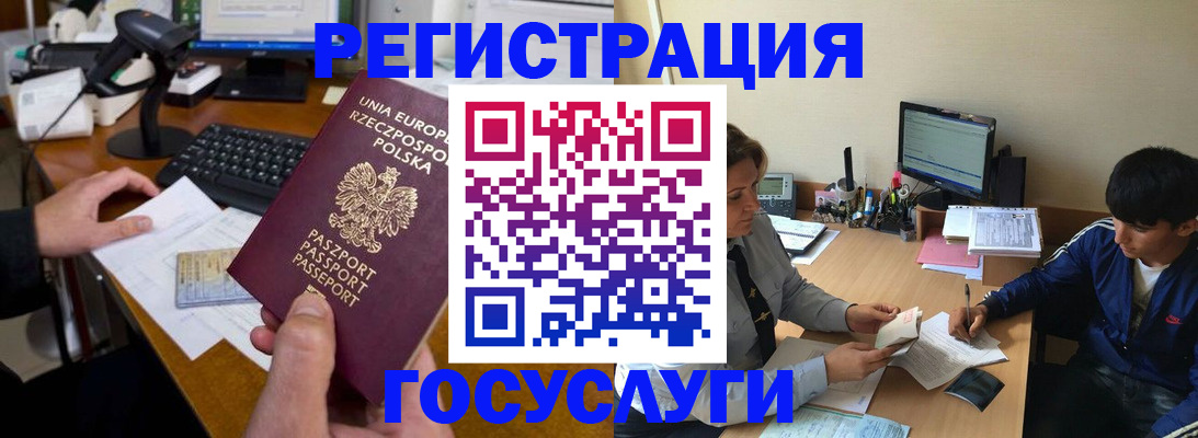 временная регистрация купить в Галиче