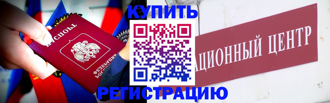 прописка в Галиче