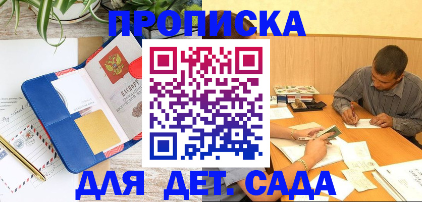 прописка для военкомата в Галиче