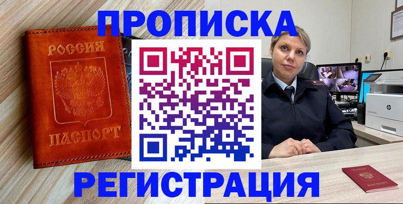 прописка для школы в Галиче